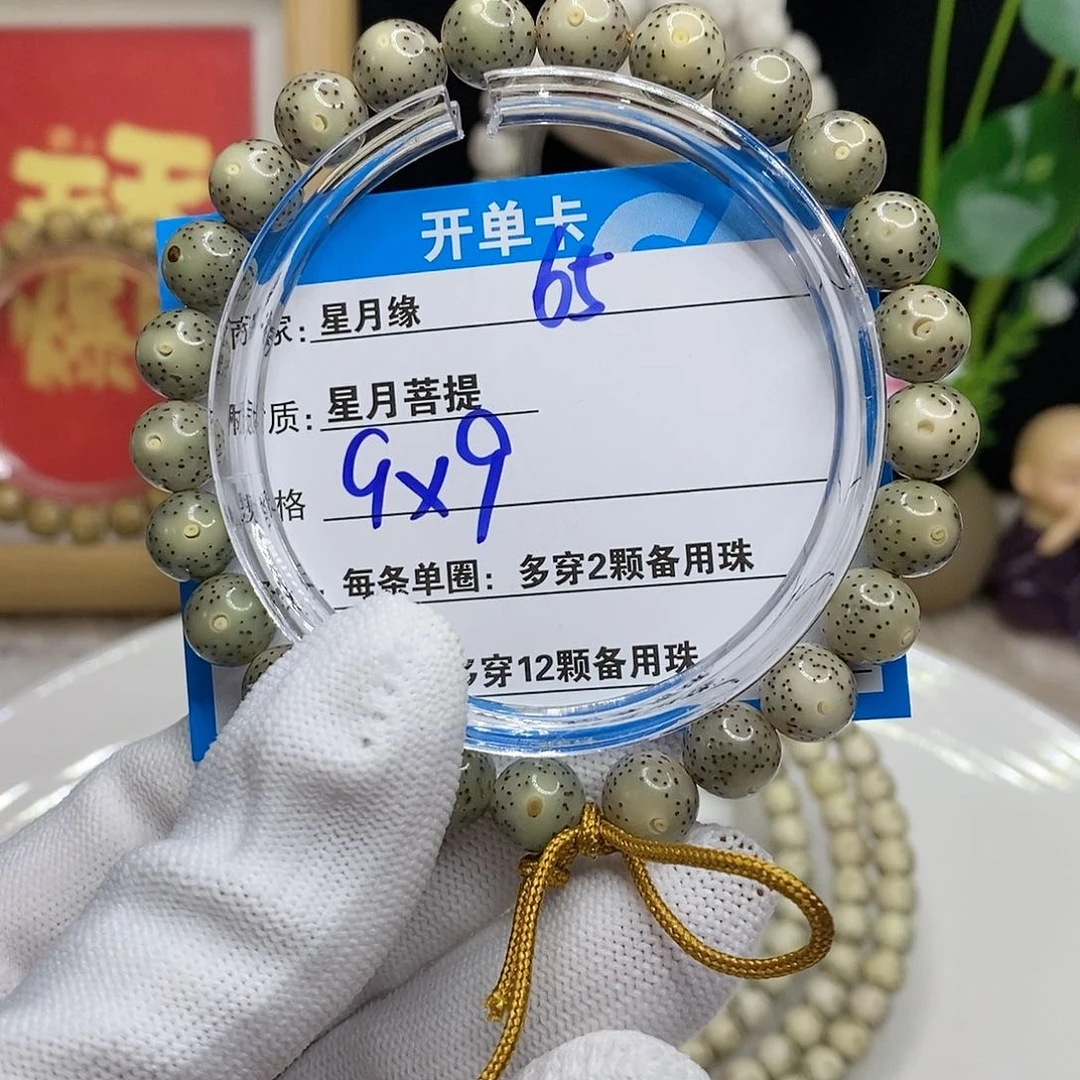 【闪购商品】星月菩提吊坠65（b n m k k lo o