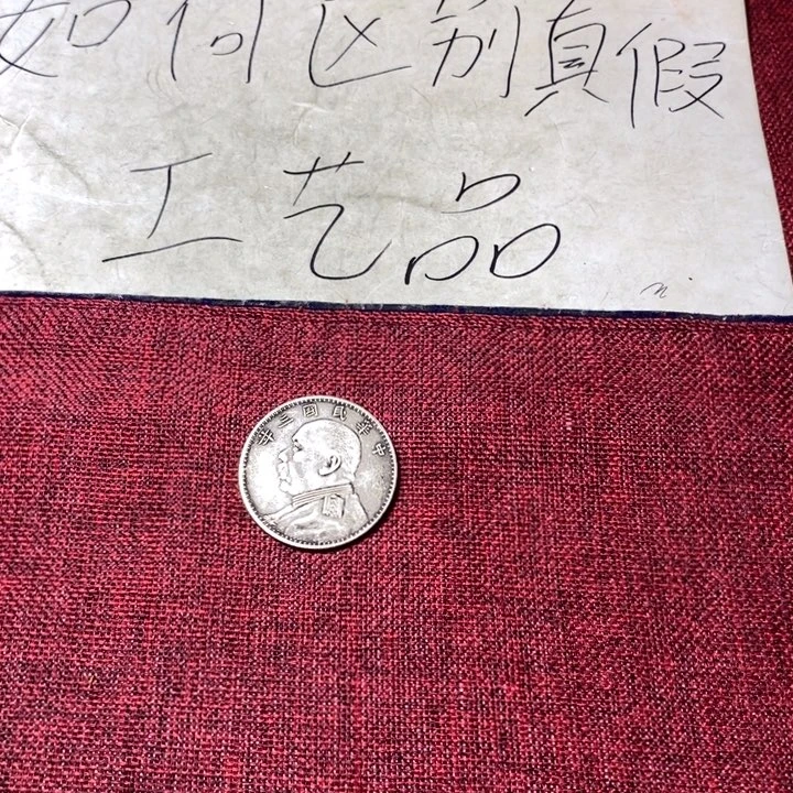 硬币铜加银工艺品摆件