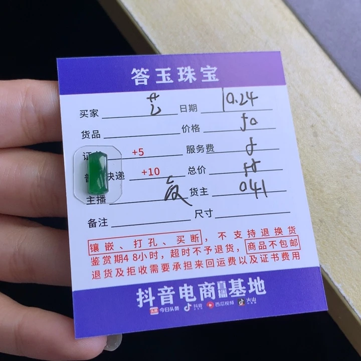 颈饰未镶嵌翡翠艺*仁