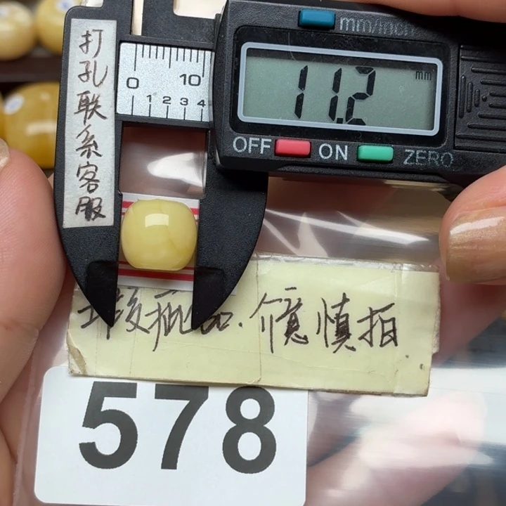 裸石蜜蜡未镶嵌微瑕