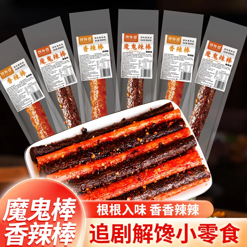 馋外婆爆香麻辣口味一根大长筋解馋解腻童年记忆辣条零食