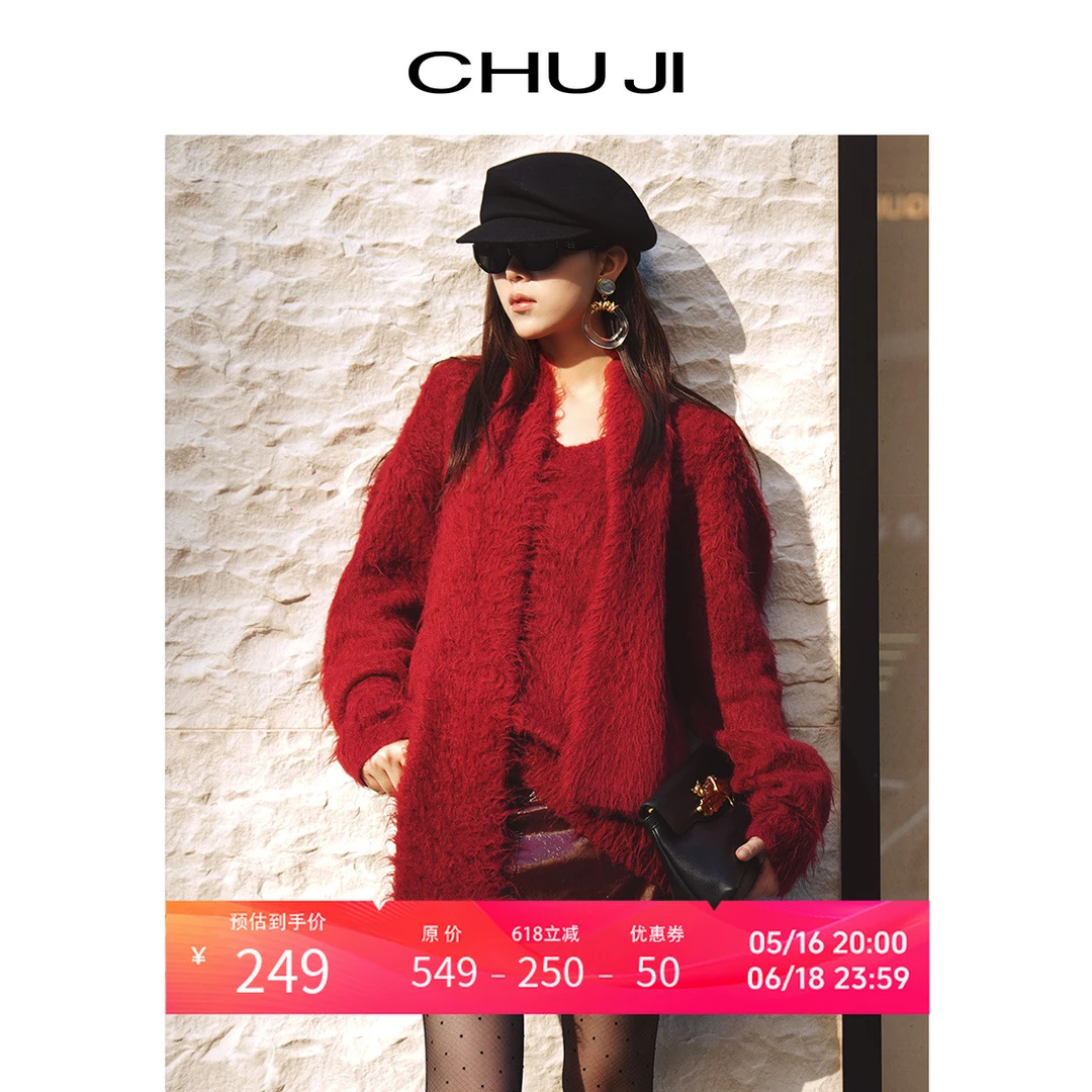 Chuji/出迹高级感V领毛毛套头针织衫冬季新款新年红色毛衣D2N041M