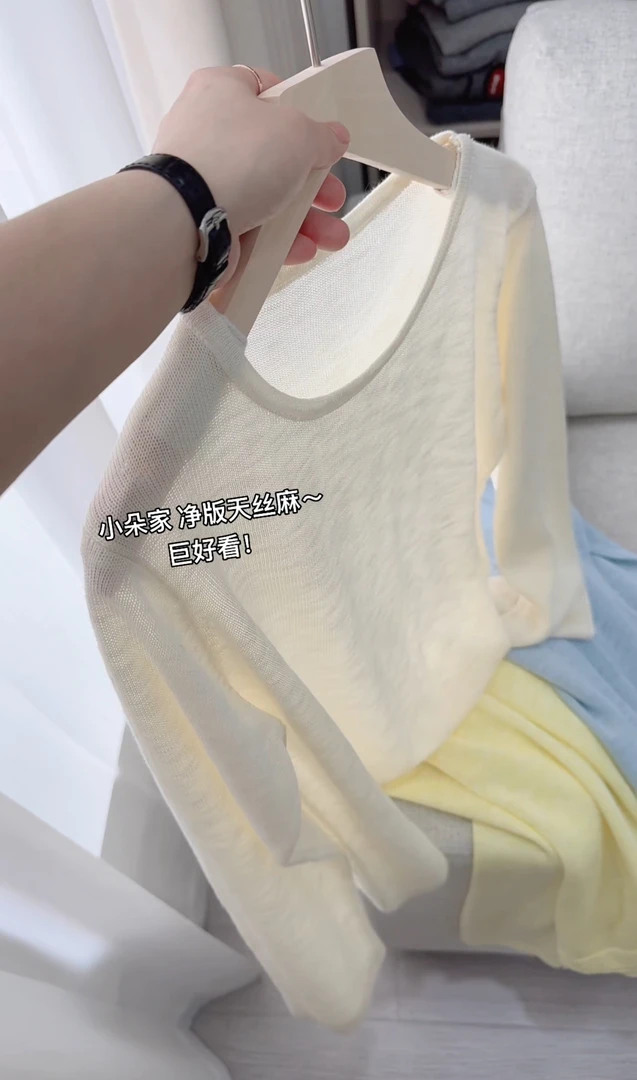 小朵家 ins穿搭#净版圆领天丝麻长袖上衣
