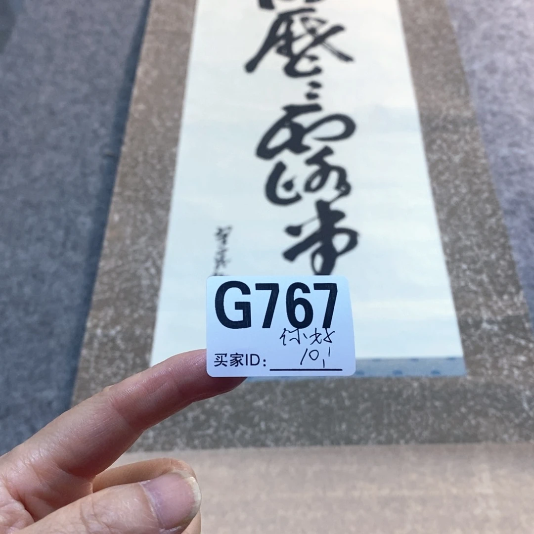 你****文化创意装饰美术品