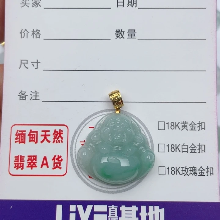 颈饰18K金镶嵌翡翠