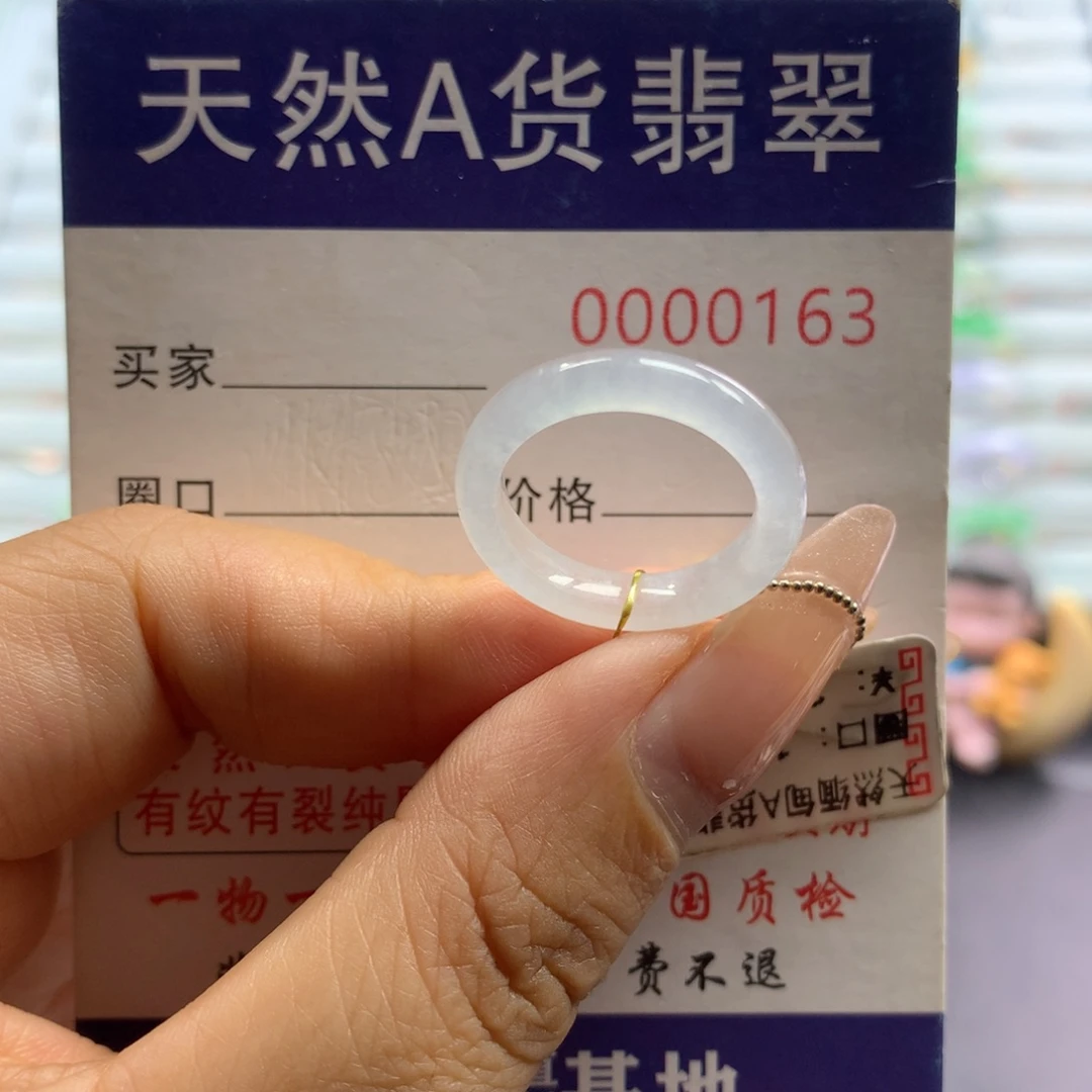 翡翠戒指未镶嵌10/11号