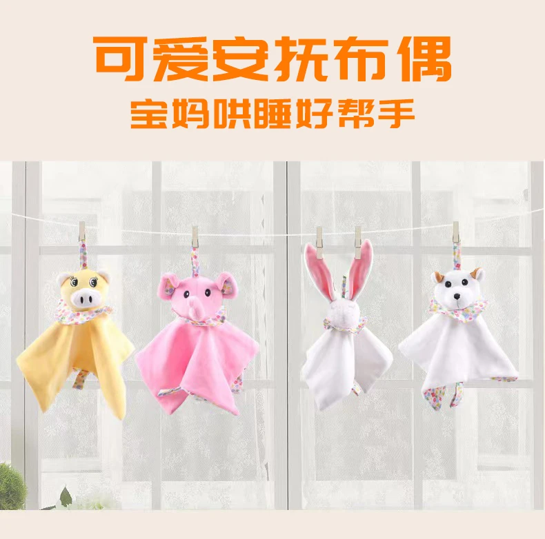 安抚巾哄睡玩偶毛绒玩具 科学实验