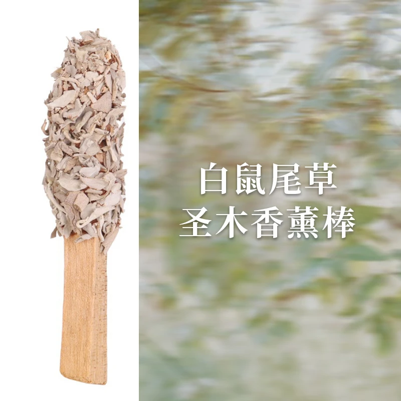 圣木香薰花棒玫瑰桂花薰衣草白鼠尾草天然植物房间香薰持久留香