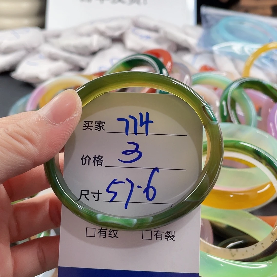 手镯玛瑙/玉髓未镶嵌