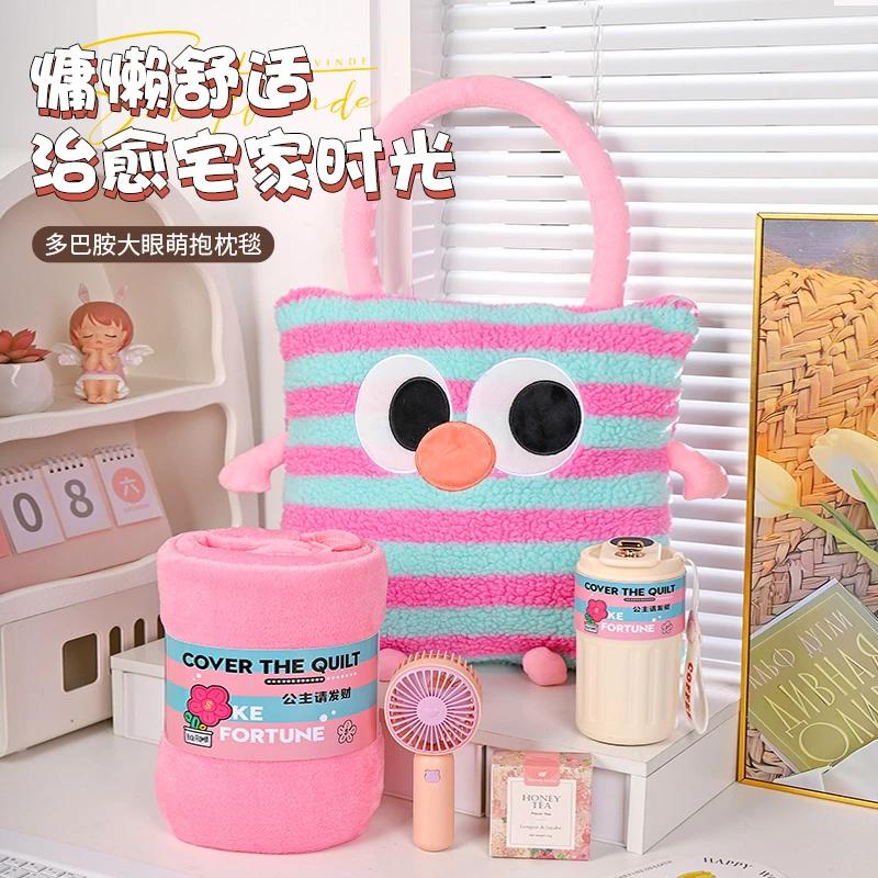多巴胺毛绒抱枕手拎包公司年会礼物送女生员工实用团建奖励小礼品