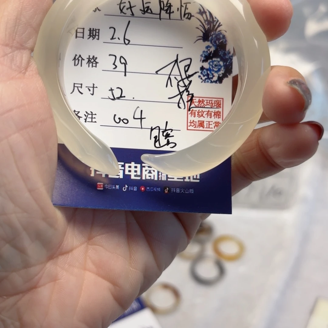 玛瑙/玉髓手镯未镶嵌好**临