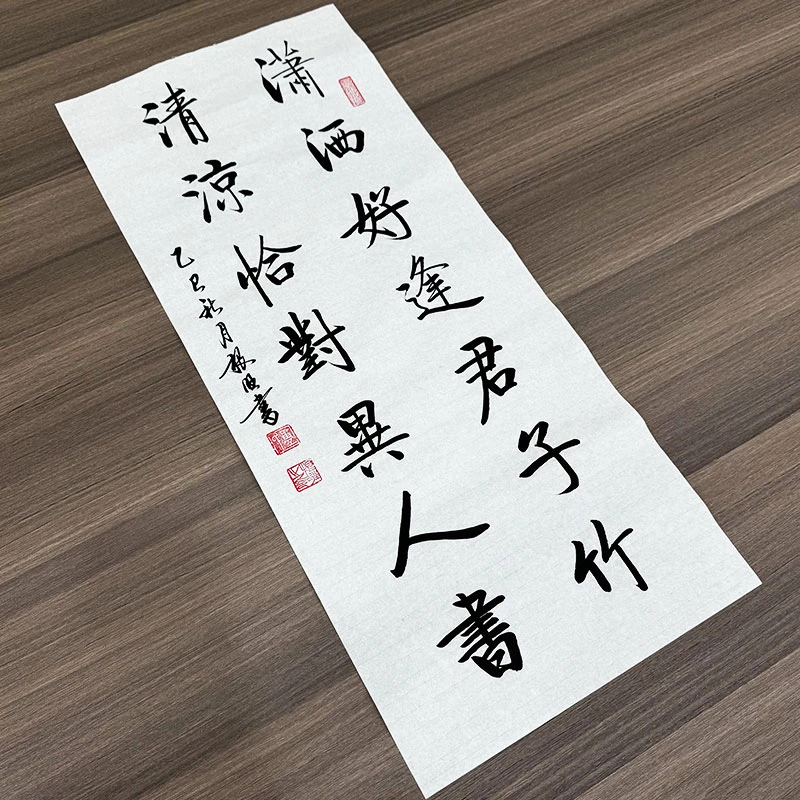 《潇洒好逢君子竹，清凉恰对异人书》卢根旺书法作品