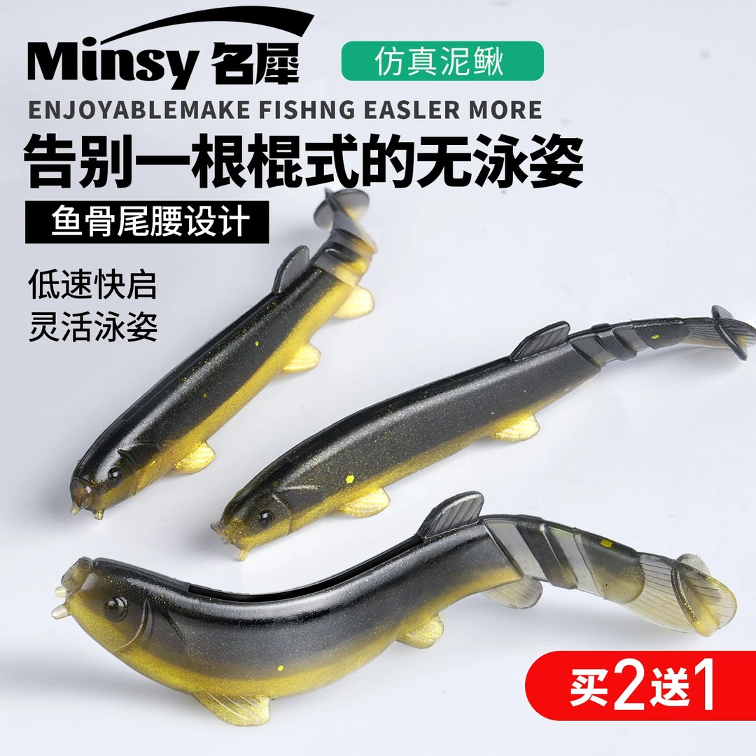 路亚泥鳅假饵仿真螺纹多节软饵铅头钩软虫仿生饵钓翘嘴鲈鳜鱼专用