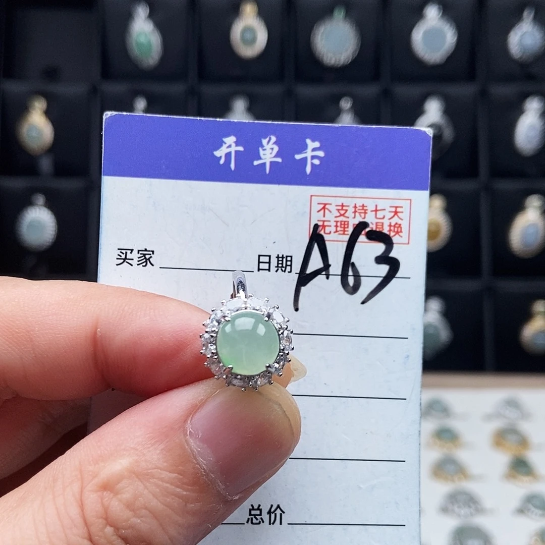 翡翠未镶嵌戒指戒指