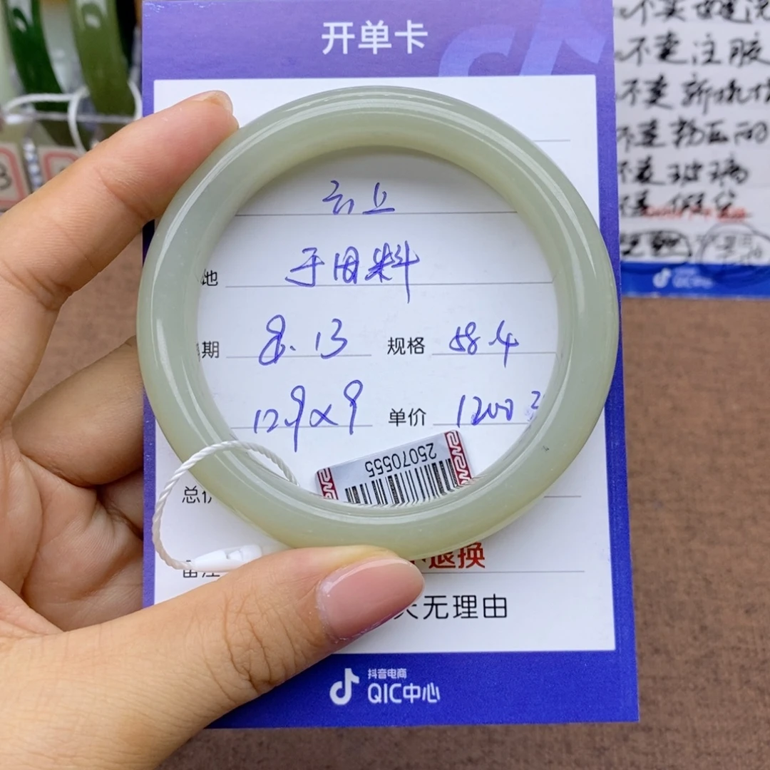 云***飘和田玉手镯未镶嵌