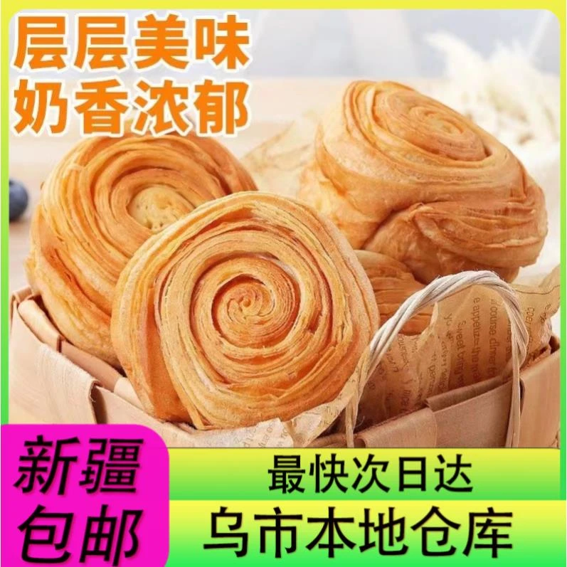 【新疆零食批发超市专属】10个到手手撕面包奶香早餐糕点蛋糕小吃