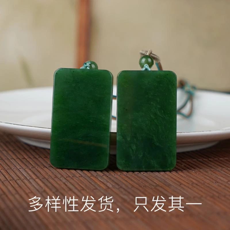 【香掌柜】和田玉碧玉无事牌吊坠（多样性发货，发一件）