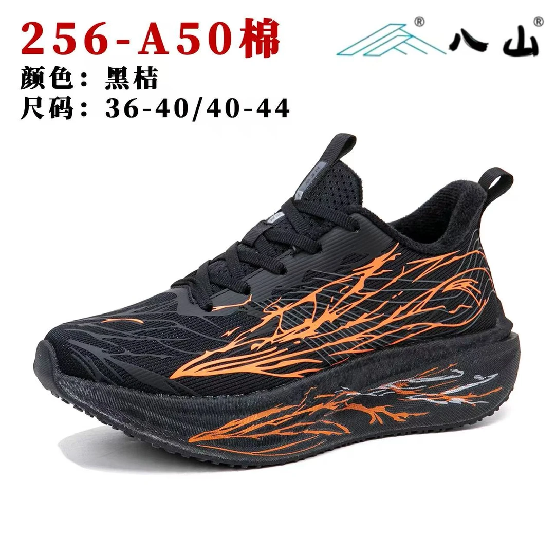 【八山】正品情侣新款秋冬季荧光运动鞋真爆底水晶超柔鞋垫256-A50