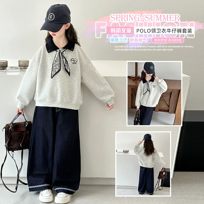 女童秋装套装2025新款中大童洋气时髦卫衣儿童春秋季牛仔裤两件套