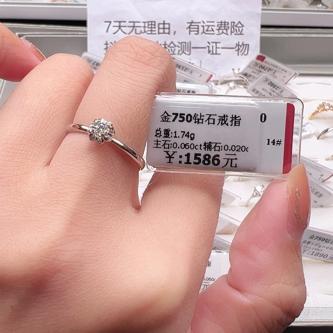 钻石戒指/指环18K金镶嵌