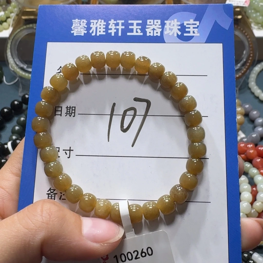 和田玉未镶嵌手串