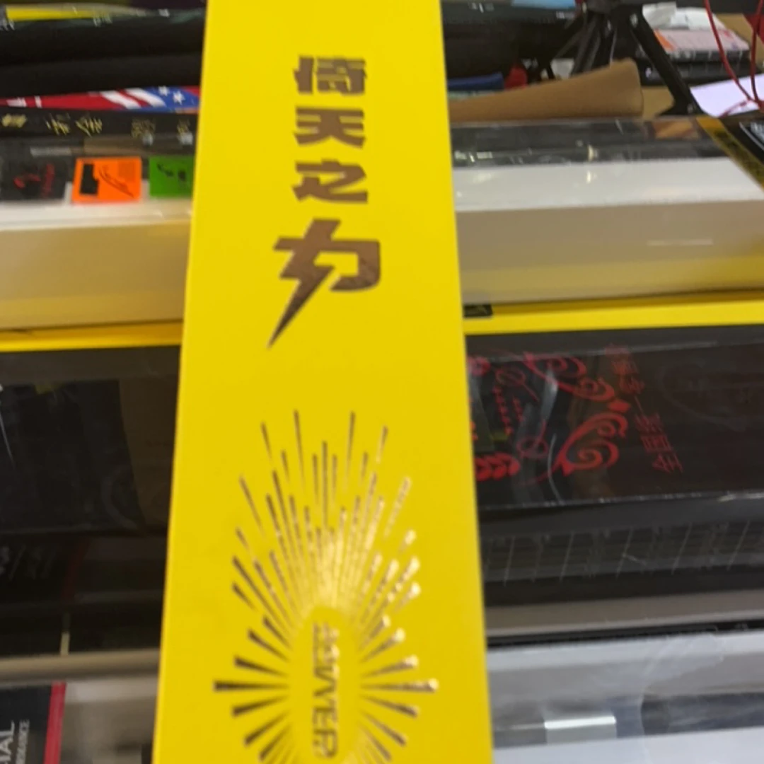 富士倚天之力鱼竿