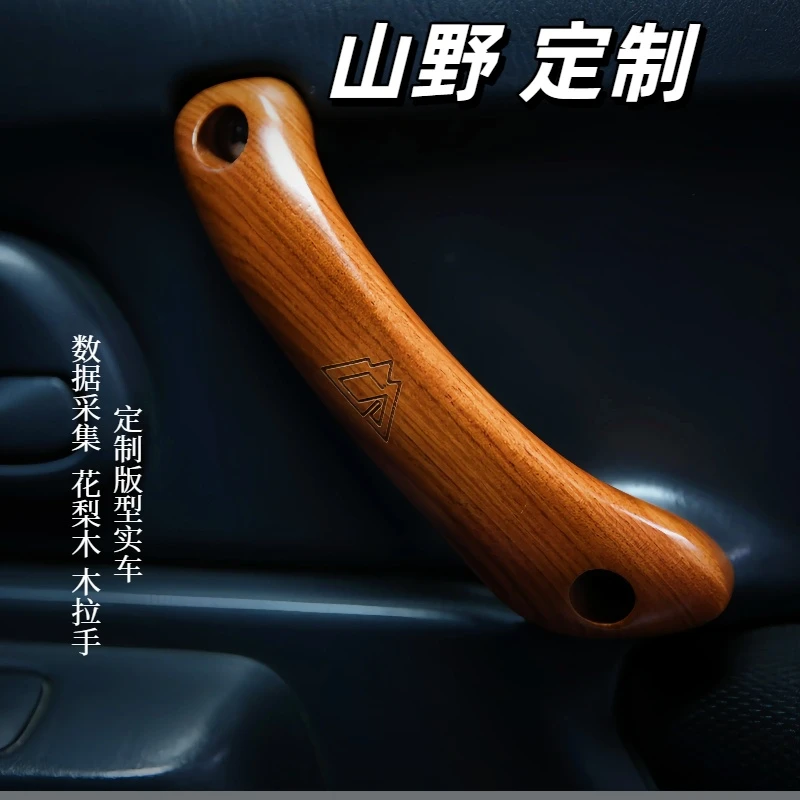 吉姆尼拉手  jimny车门内拉手 吉姆尼车顶顶棚拉手 实木花梨木