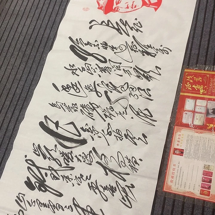 书法冯伟老师头像长征180