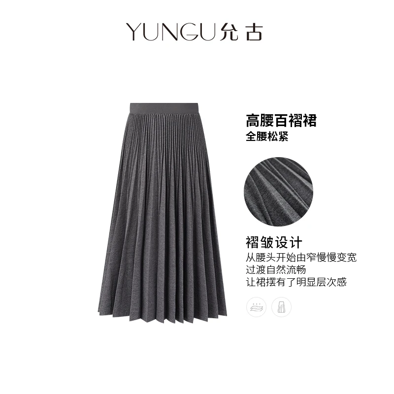 YUNGU允古【褶裥艺术】优雅棉百褶裙25秋新款百搭松紧腰伞裙中长裙