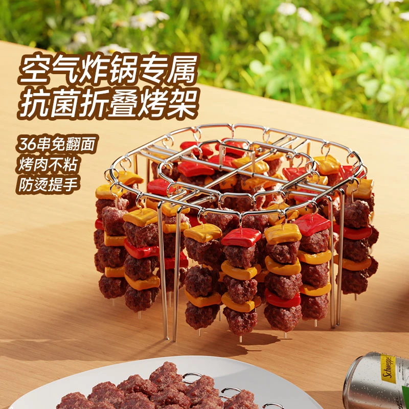 魔幻厨房空气炸锅烤架方形多针可拆卸吊挂不锈钢烤串架烤箱套装