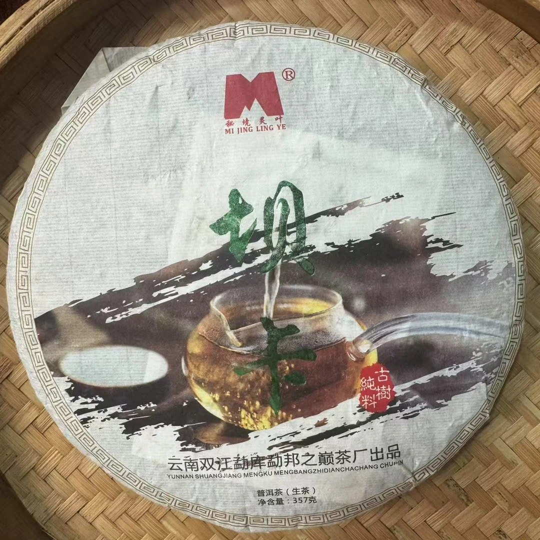 【小刚家的茶】7-5【LC333】2018年坝卡 357g/饼（普洱生茶）