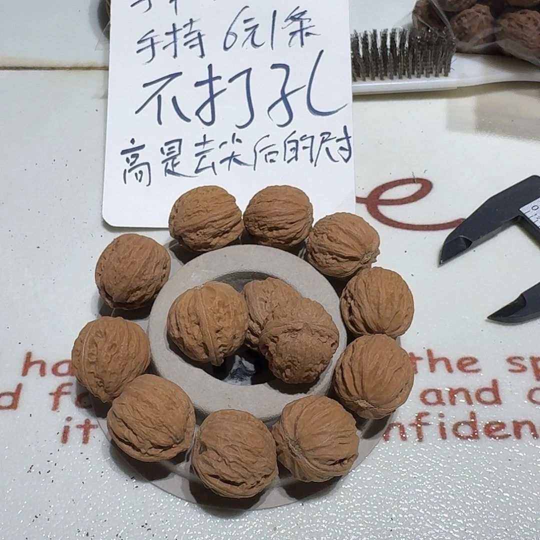 核桃手串/手链26号边24肚25高24手串