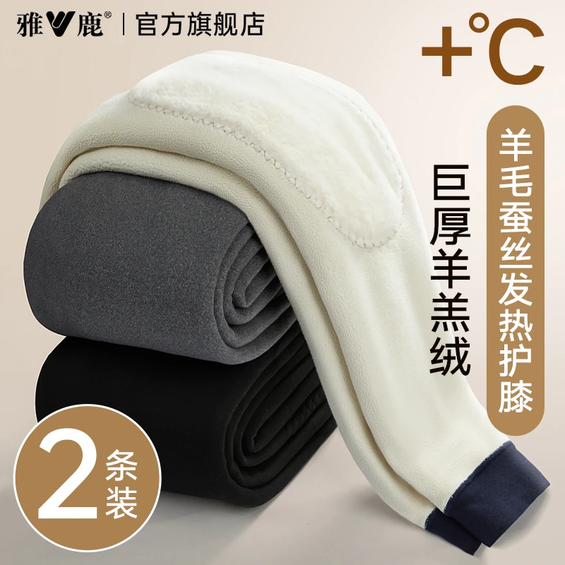 雅鹿保暖裤男款加绒加厚男士发热羊毛护膝打底棉裤秋裤绒德裤冬季