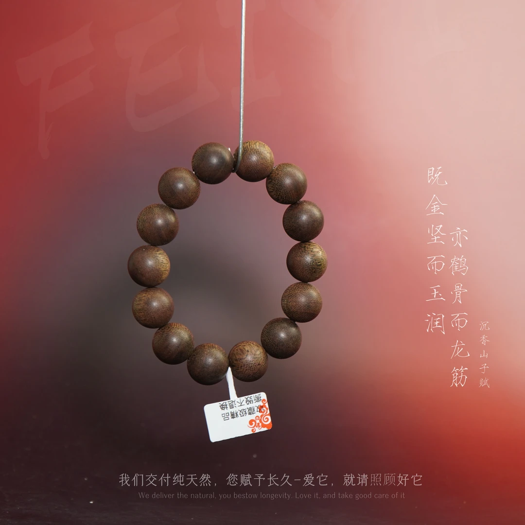 Z8沉香【泰国登流眉满油老料单圈】16.4mm-35.9g-SX12210120307-10