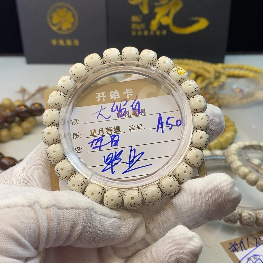 星月菩提吊坠11112222A50