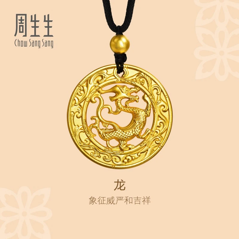 【新年好礼】周生生东方古祖古法黄金生肖龙吊坠足金颈饰90500Z计价