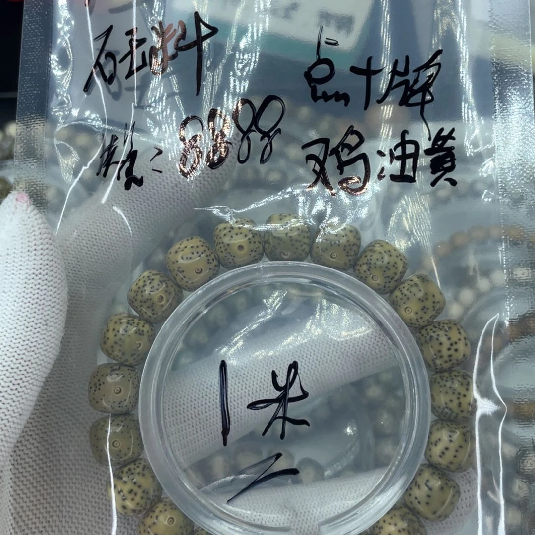 星月菩提手串z*L石玉料