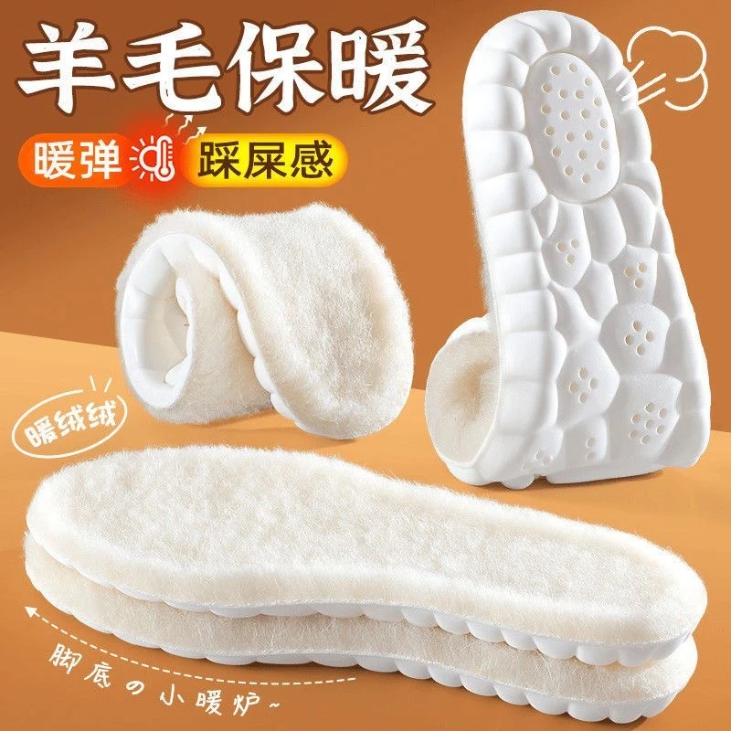 冬季柔软加绒踩屎感云朵羊绒毛保暖鞋垫超软加绒加厚运动鞋垫冬季