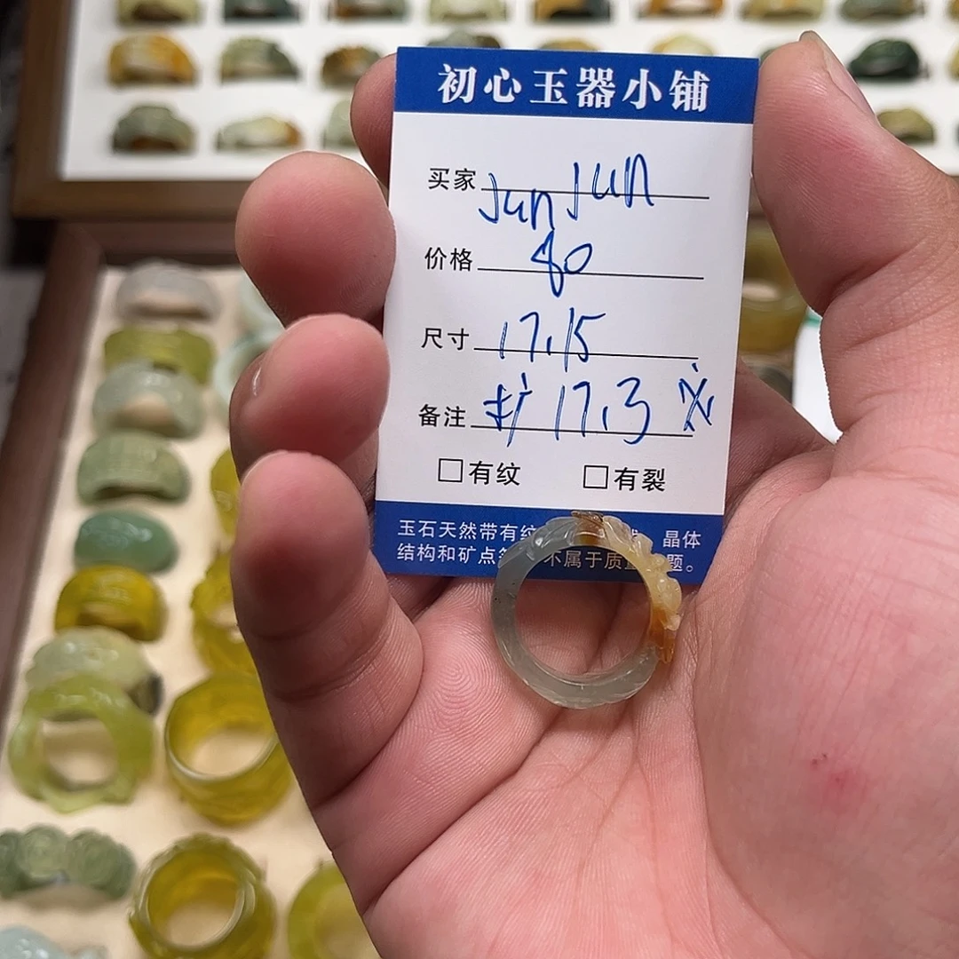 j***n蛇纹石玉未镶嵌戒指