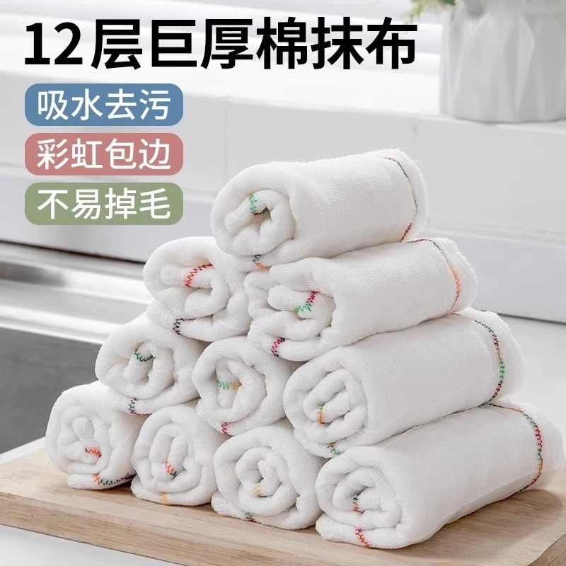 12层加厚加大厨房抹布吸水不沾油洗碗帕擦桌子厨房专用抹布