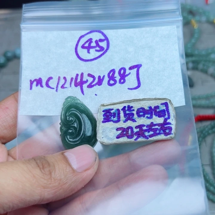 M***n定制翡翠未镶嵌不退不换