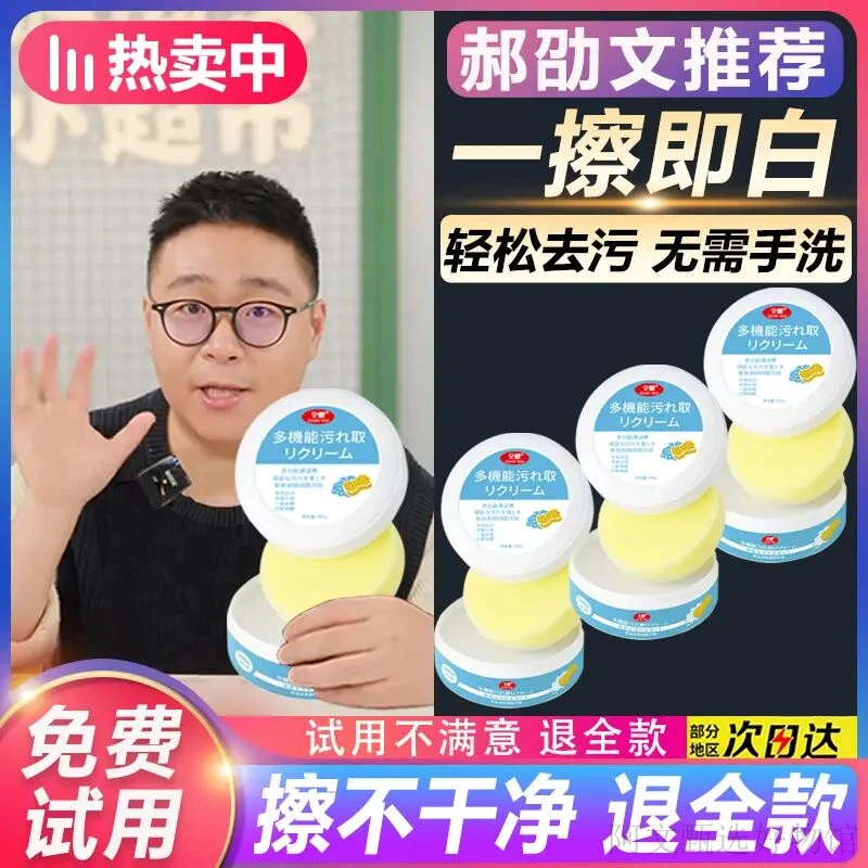 【阿文推荐】小白鞋清洁剂去污亮白不伤鞋免洗去黄去污增白清洁膏