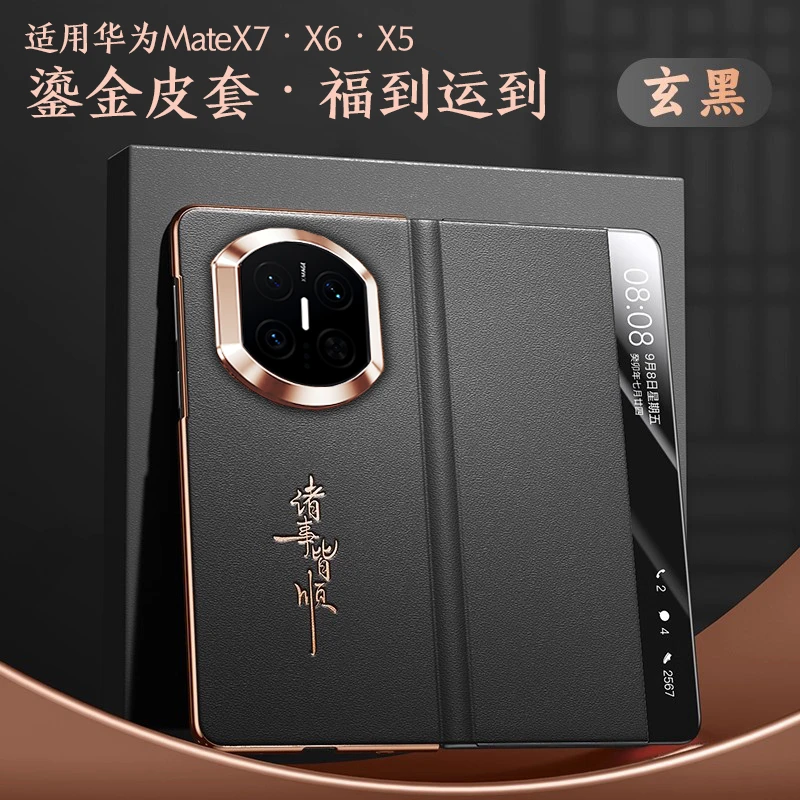 适用华为matex7手机壳新款真皮磁吸翻盖X6折叠典藏版全包防摔保护
