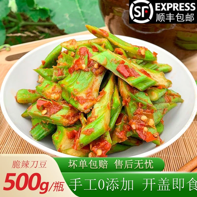 美味即食剁椒刀豆湖南特产嘎嘣脆新鲜刀豆2斤/5斤好吃