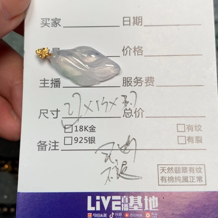 翡翠18K金镶嵌颈饰乖**闹买断不退