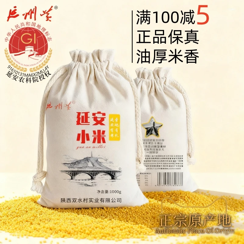 黄小米新米陕北延安小米陕西小米农家小米粥小黄米油小米杂粮2斤