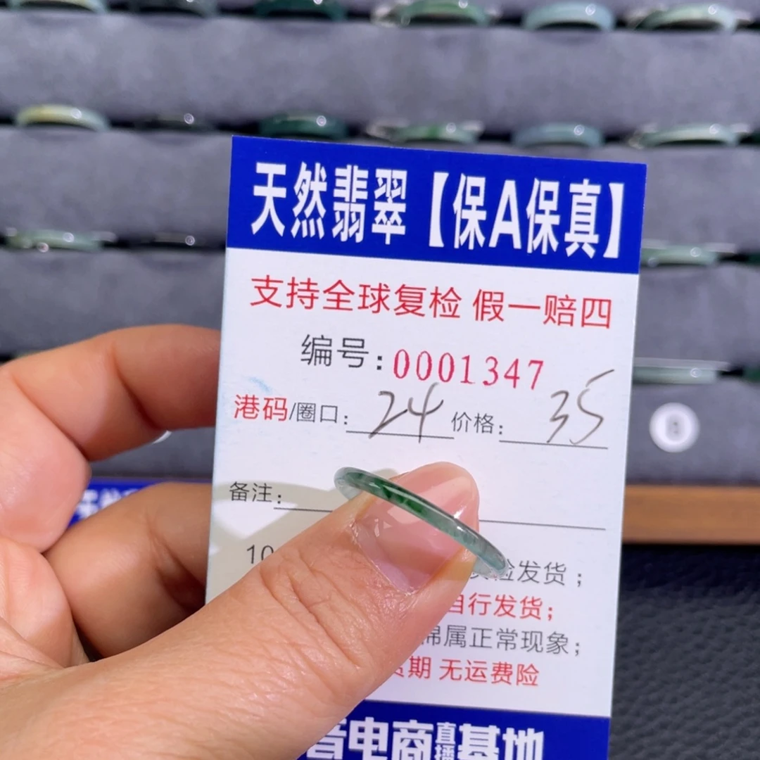 翡翠未镶嵌戒指668