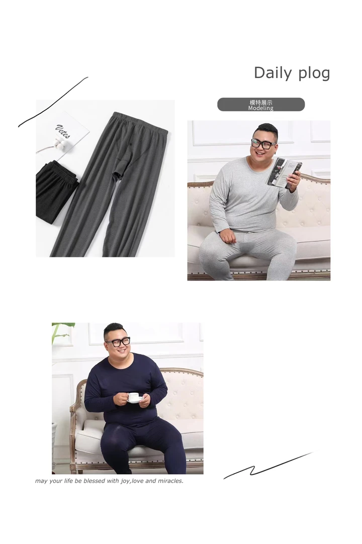 男秋裤线裤莫代尔110-240斤大码男士