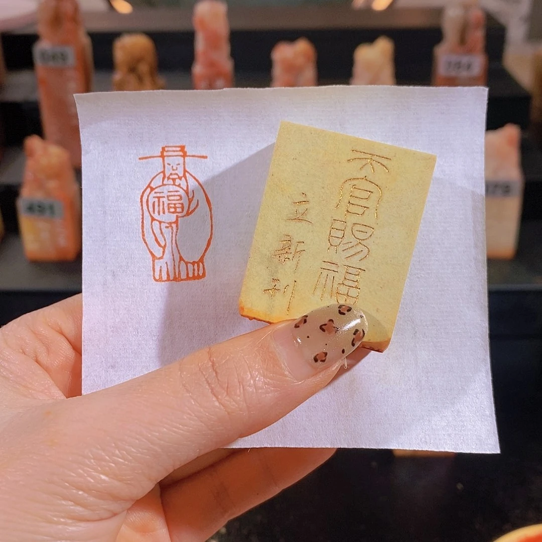 老挝石印石           0315