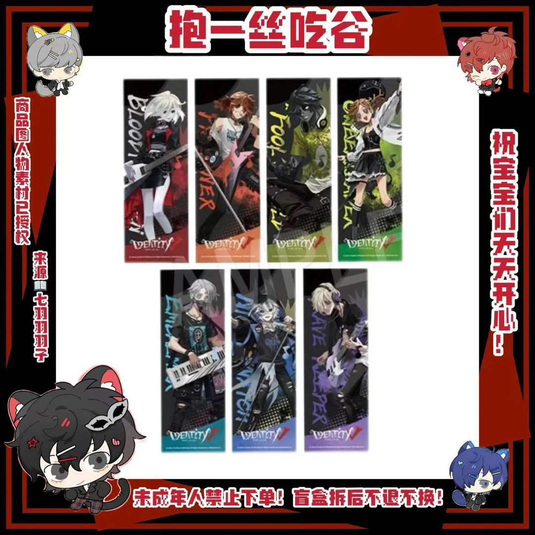 【第五人格】c104镭射票（盲盒代拆）